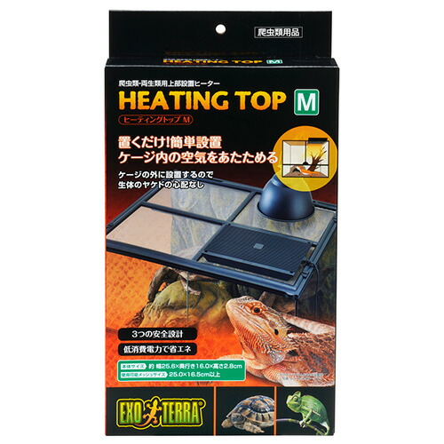 楽天市場】ヒーティングトップ M GEX（ジェックス） 爬虫類 両生類