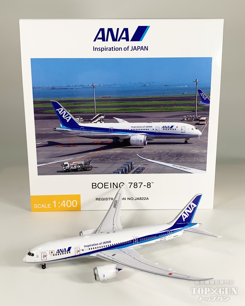 楽天市場】ana 787 模型の通販