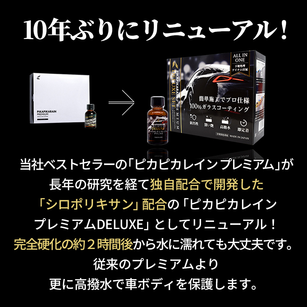 楽天市場】3年間ノーワックス ガラスコーティング ピカピカレイン
