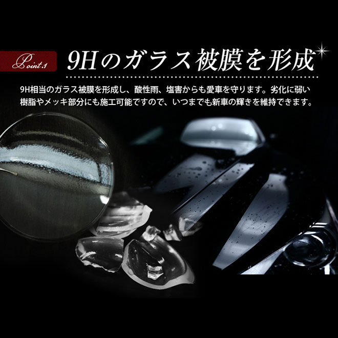 楽天市場】車 親水性 ガラスコーティング スーパーピカピカレイン 硬化