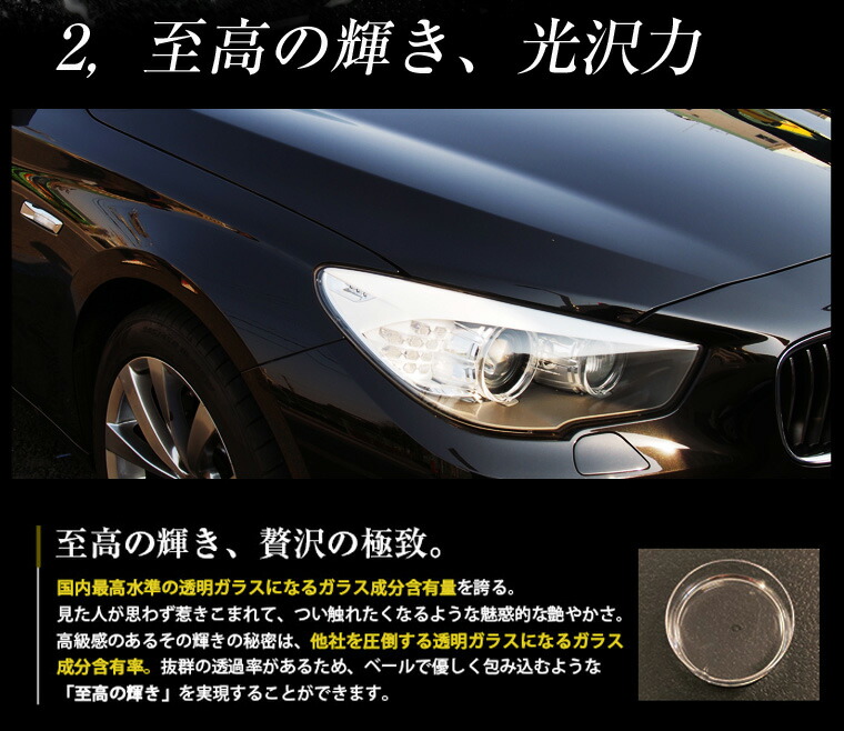 楽天市場】車 親水性 ガラスコーティング スーパーピカピカレイン 硬化