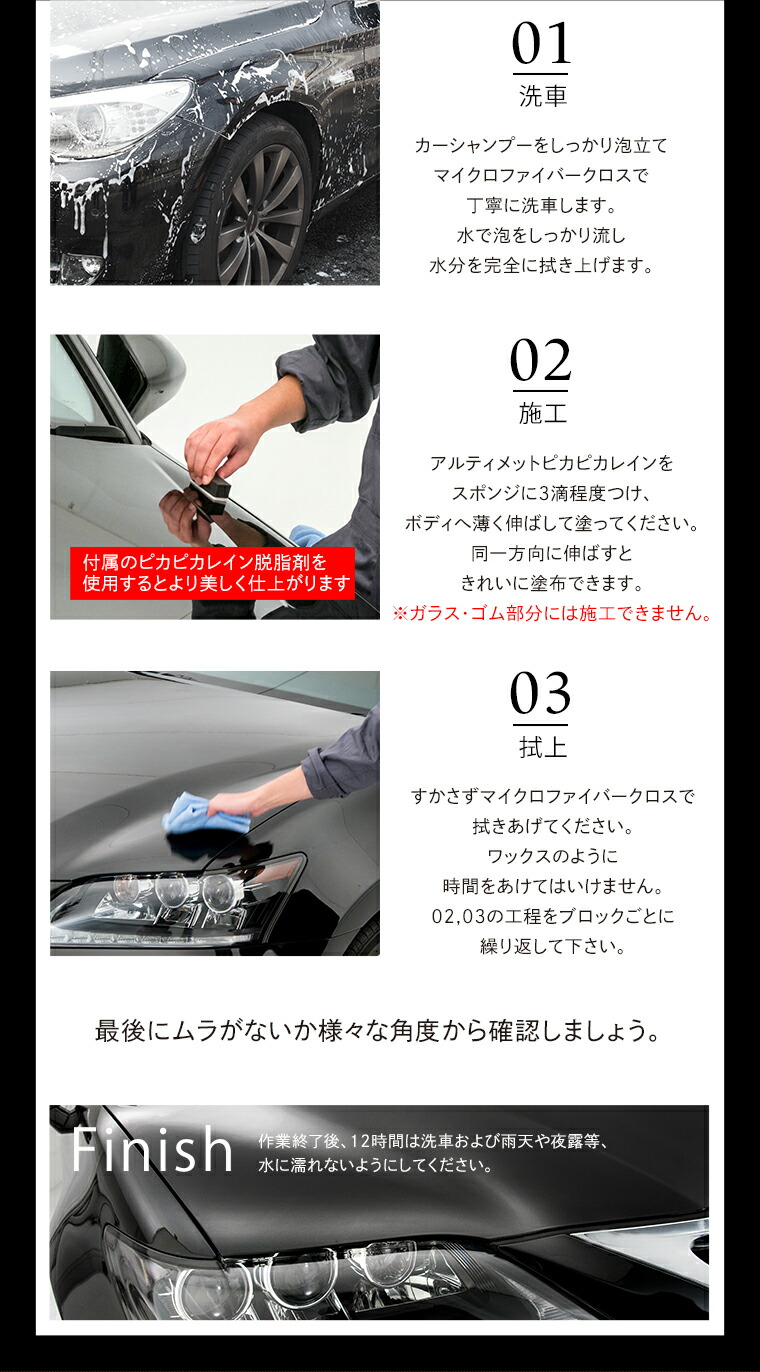 楽天市場】車 ガラスコーティング剤 アルティメットピカピカレイン