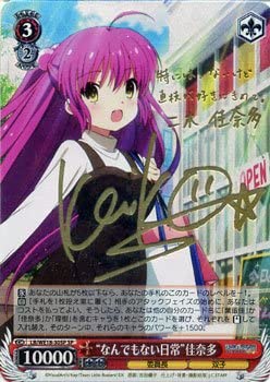 楽天市場】 “なんでもない日常”佳奈多 (サイン) LB/WE18-30SP SP