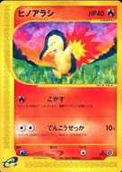 楽天市場】ポケモンカード ヒノアラシ e 013/029 【中古】 : トレカ