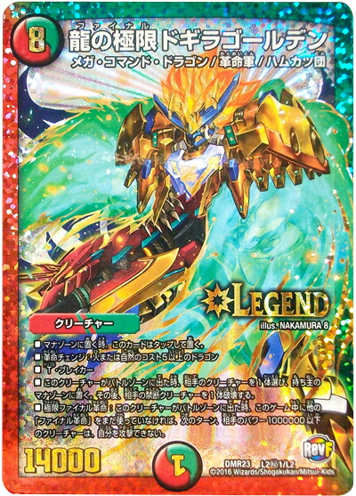 楽天市場】ドギラゴールデンvsドルマゲドンx ボックスの通販