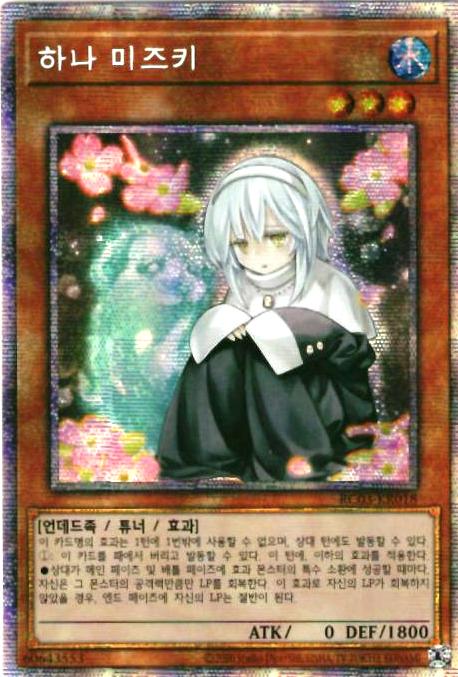 楽天市場】遊戯王 儚無みずきの通販