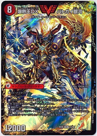 楽天市場】爆熱王dxバトガイ銀河の通販