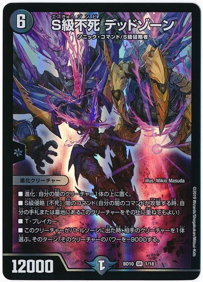 楽天市場】s級不死デッドゾーンの通販