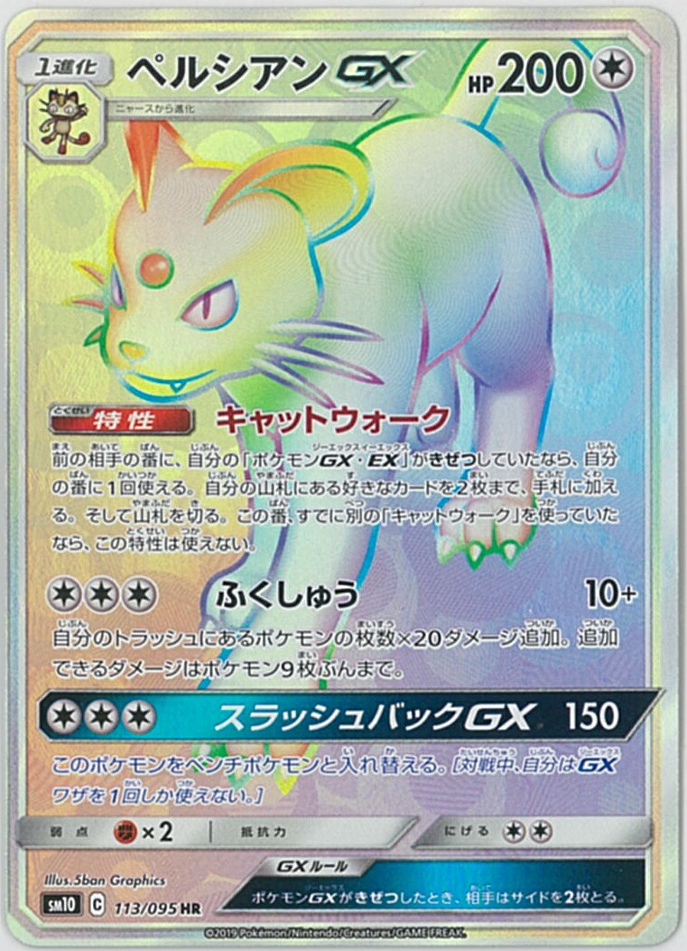 楽天市場】ポケモンカード ポケカ hrの通販