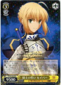 楽天市場】ヴァイスシュヴァルツ 剣の誓い セイバーの通販