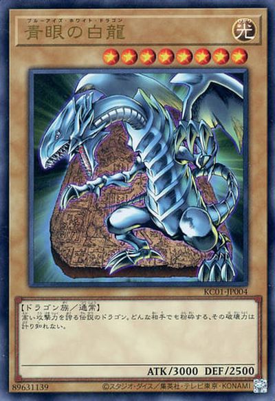 楽天市場】ブルーアイズホワイトドラゴン遊戯王 青眼の白龍 lb－01