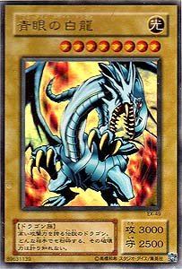 楽天市場】ブルーアイズホワイトドラゴン 遊戯王の通販