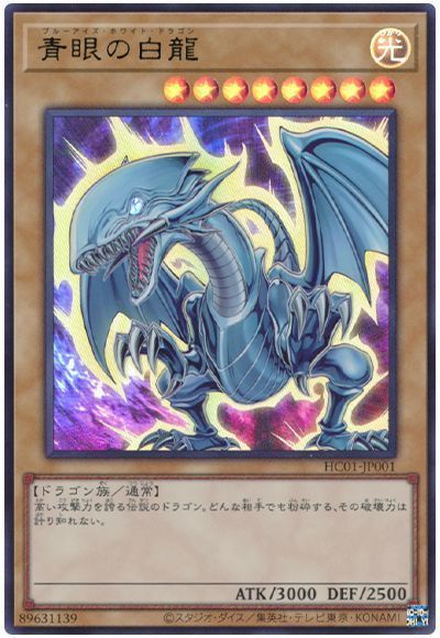 楽天市場】遊戯王 ブルーアイズホワイトドラゴン lb-01の通販