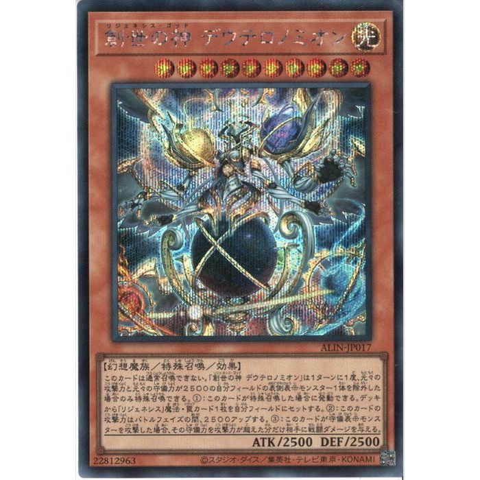 楽天市場】デューテリオン 遊戯王の通販