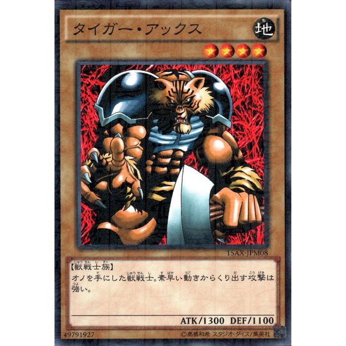 楽天市場】[ML] 15AX-JPM08《タイガー・アックス》[中古] : トレカの