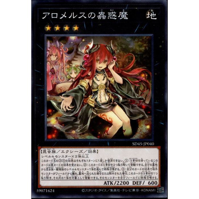 楽天市場】アロメルス 20thの通販