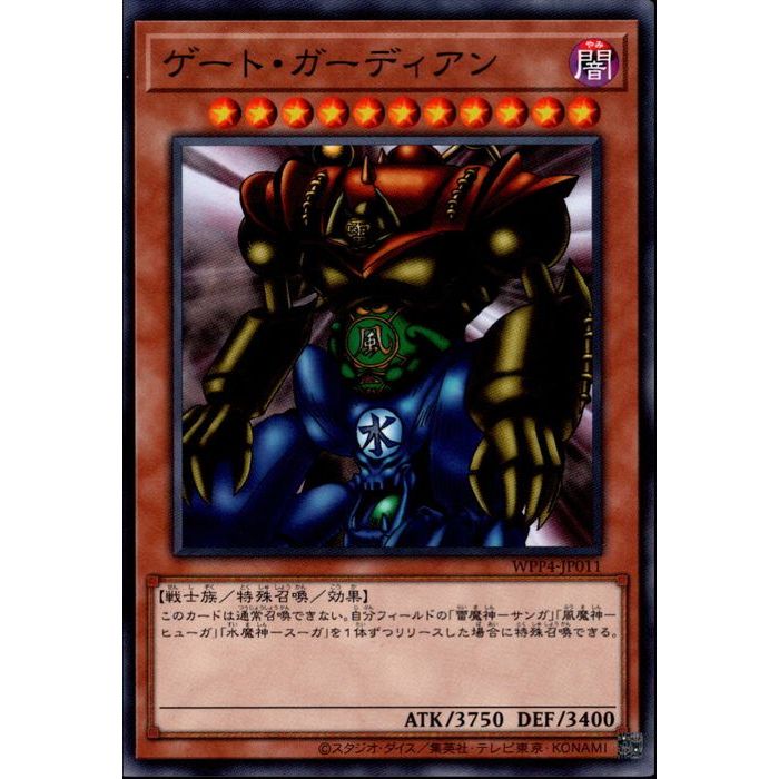 楽天市場】ゲート・ガーディアンの通販