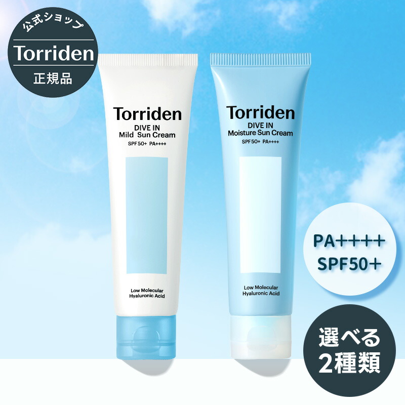 楽天市場】【日本公式販売店】 Torriden トリデン ダイブイン マイルド