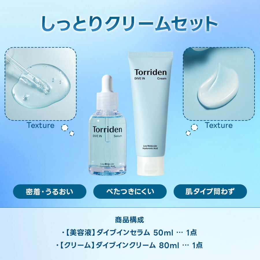 楽天市場】《選べる2点セット》【日本公式販売店】 Torriden トリデン