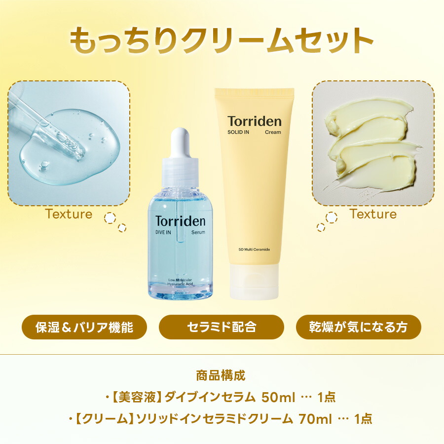 楽天市場】《選べる2点セット》【日本公式販売店】 Torriden トリデン