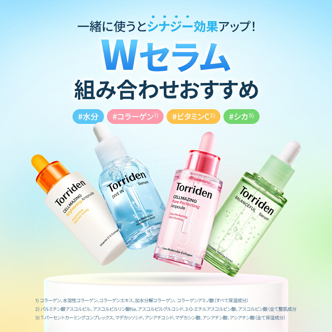 楽天市場】《選べる2点セット》【日本公式販売店】Torriden トリデン