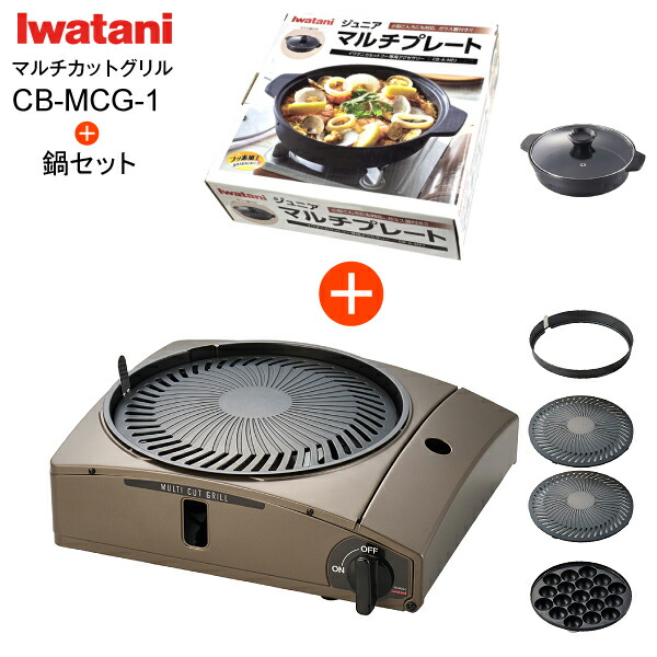 楽天市場】イワタニカセットフー Iwatani マルチカットグリル【お鍋も