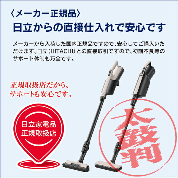 楽天市場】PV-BH900SL(K) 日立 掃除機 パワーブーストサイクロン 2Way