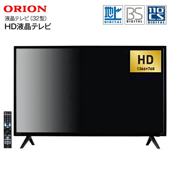 楽天市場】【送料無料】オリオン ORION 液晶テレビ 32v型 ダブル