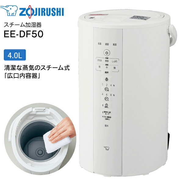 象印 加湿器 EE-DD50-WA [ホワイト] 【公式通販】
