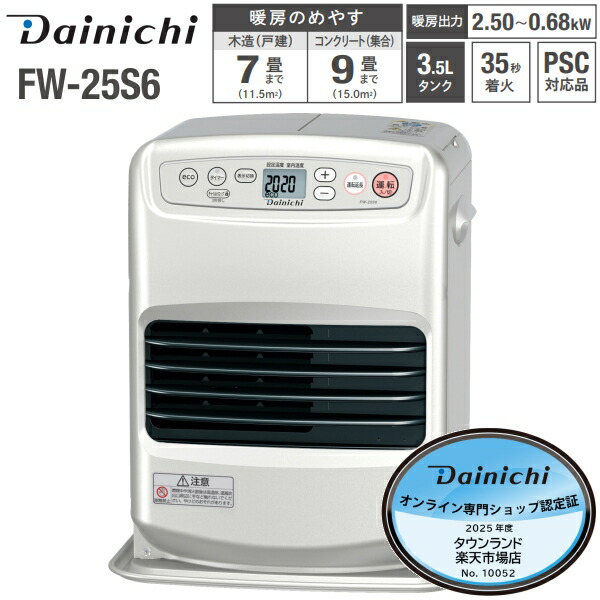 楽天市場】ダイニチ 石油ファンヒーター 木造 7畳 コンクリート 9畳