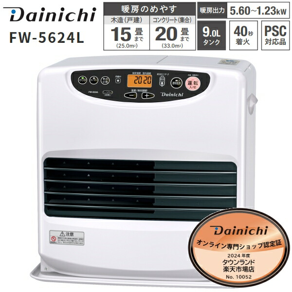 ダイニチ ブルーヒーター FW-4722GR ファンヒーター 2022年製 ダイニチ