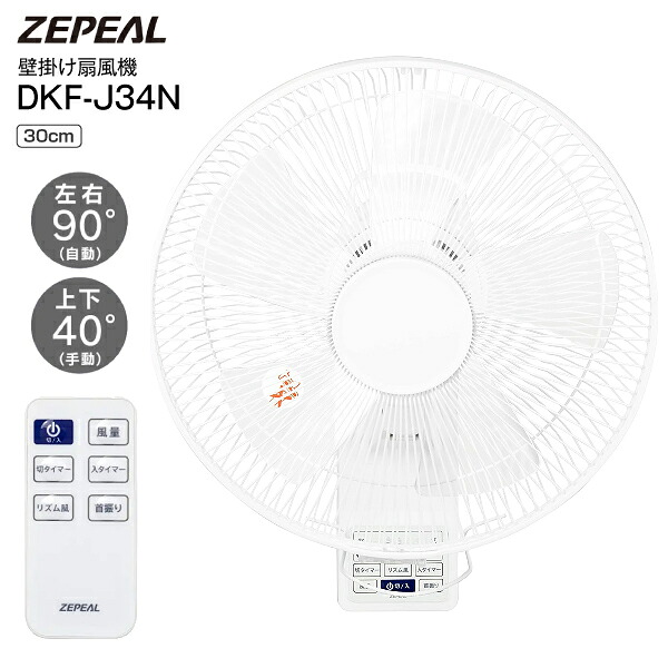 楽天市場】tf-30（タイプ（扇風機・サーキュレーター）壁掛け型）の通販