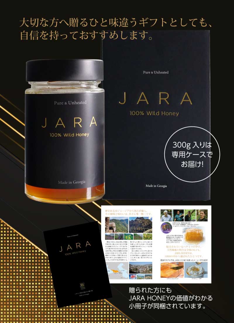 楽天市場】WILD JARA HONEY 300g ｜箱入り｜オーガニック ジャラハニー
