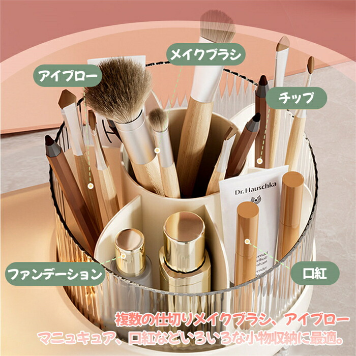 楽天市場】【送料無料】化粧品収納ボックス メイクボックス 卓上