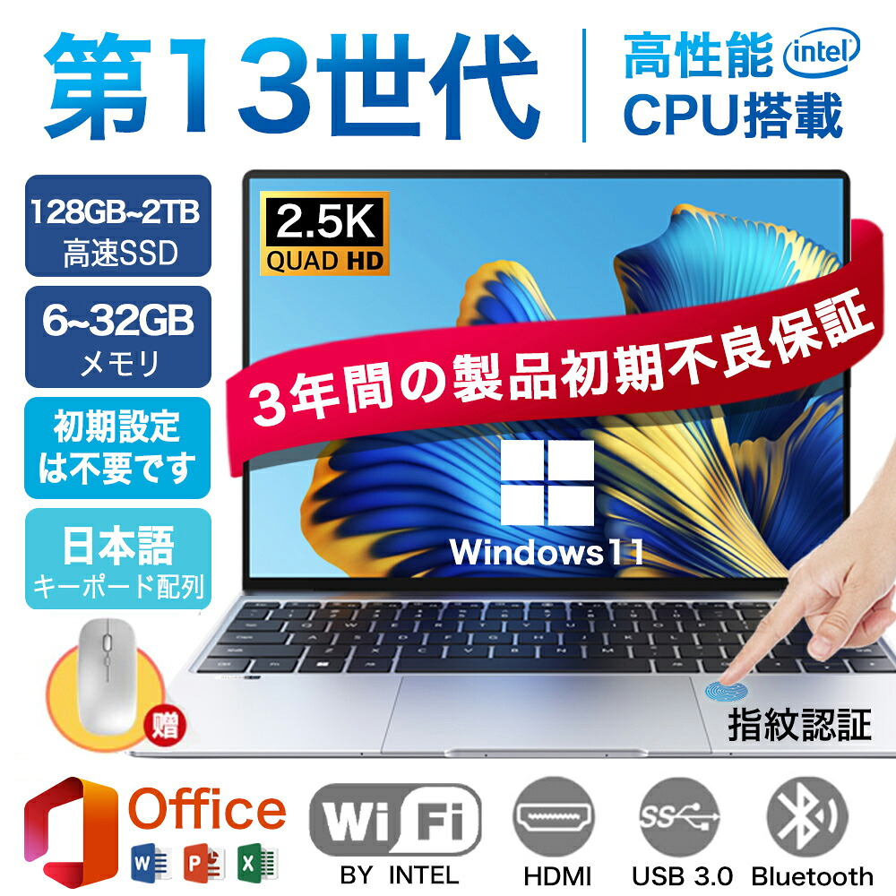 楽天市場】ノートパソコン office付き 新品（CPU製品名Intel Core i7