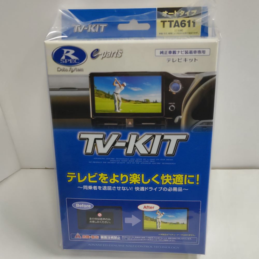 楽天市場】TTA611 オートタイプ アクア MXPK10・11・15・16（R3.7〜R7