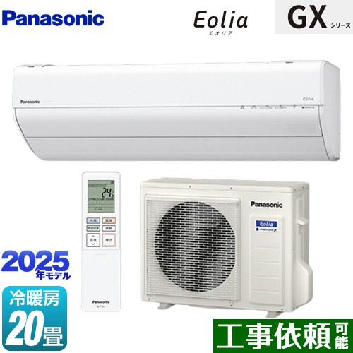 楽天市場】[CS-635DGX2-W] GXシリーズ Eolia エオリア パナソニック