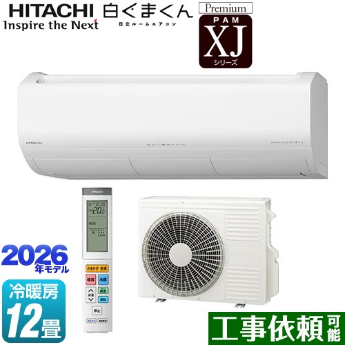 楽天市場】[RAS-XJ3626S(W)] XJシリーズ 白くまくん 日立 ルーム