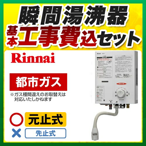 楽天市場】【楽天リフォーム認定商品】【工事費込セット（商品＋基本