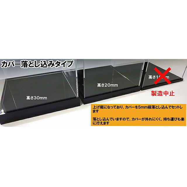 楽天市場】アクリルケース W600mm H400mm D400mm 板厚3mm【台座あり