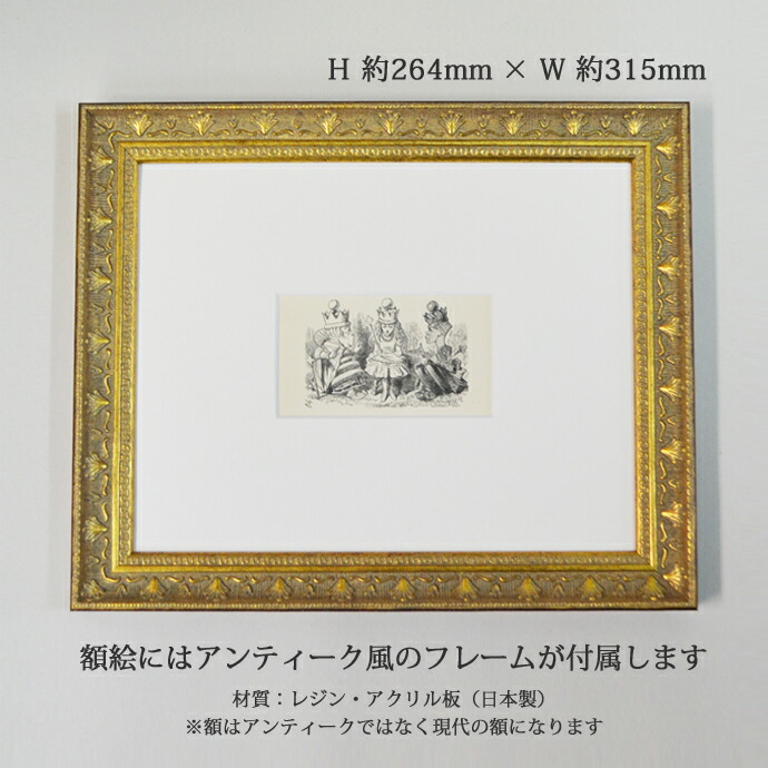 楽天市場】アンティーク 額絵 鏡の国のアリス アリスと仔猫 ルイス