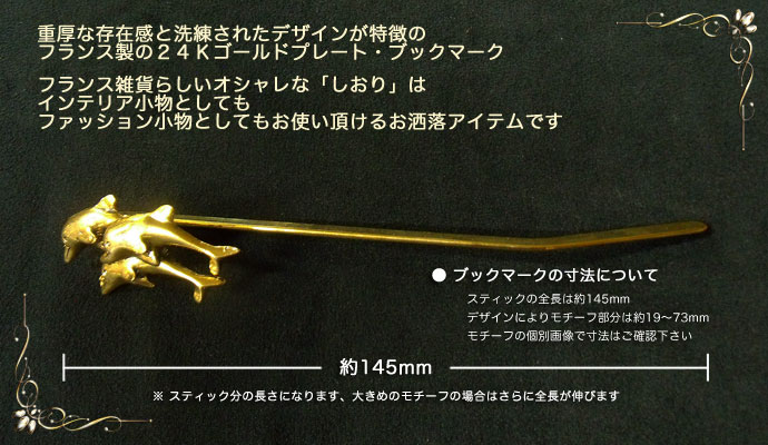 楽天市場】フランス製 しおり クラシックブックマーク 亀 カメ