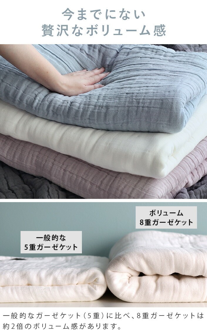 楽天市場】日本製 8重ガーゼケット 【 ダブル 】 / 約175×200cm 寝具