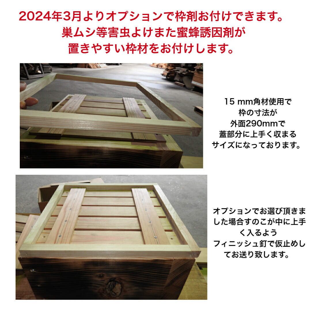 楽天市場】日本蜜蜂 蜂 巣箱用 木材 板 上部ふた下部部分日本養蜂 重箱
