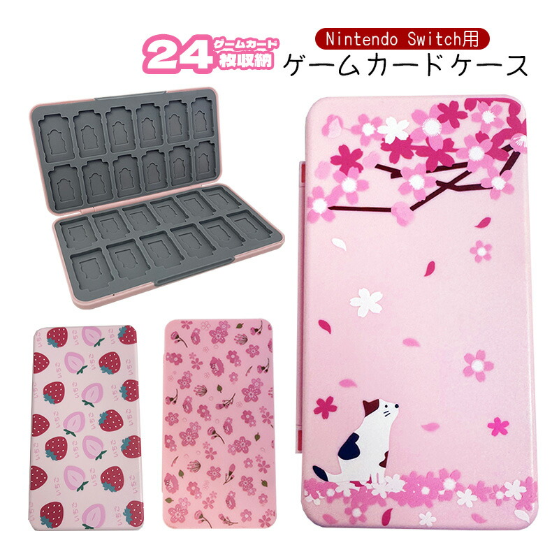 楽天市場】Nintendo Switch用 ゲームカードケース ゲームカード24枚