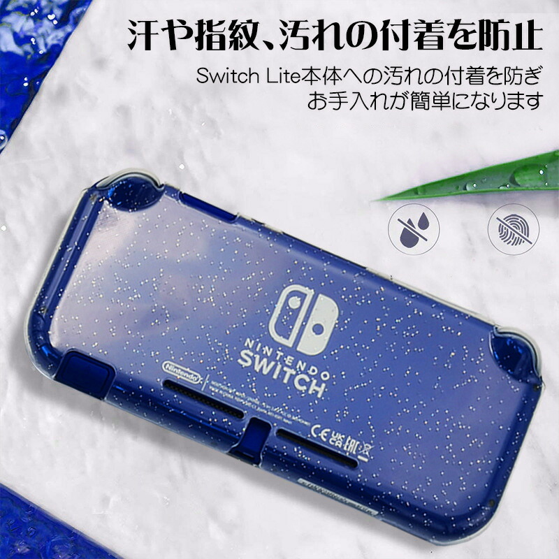 楽天市場】Nintendo Switch Lite用 2点セット 本体カバーと保護