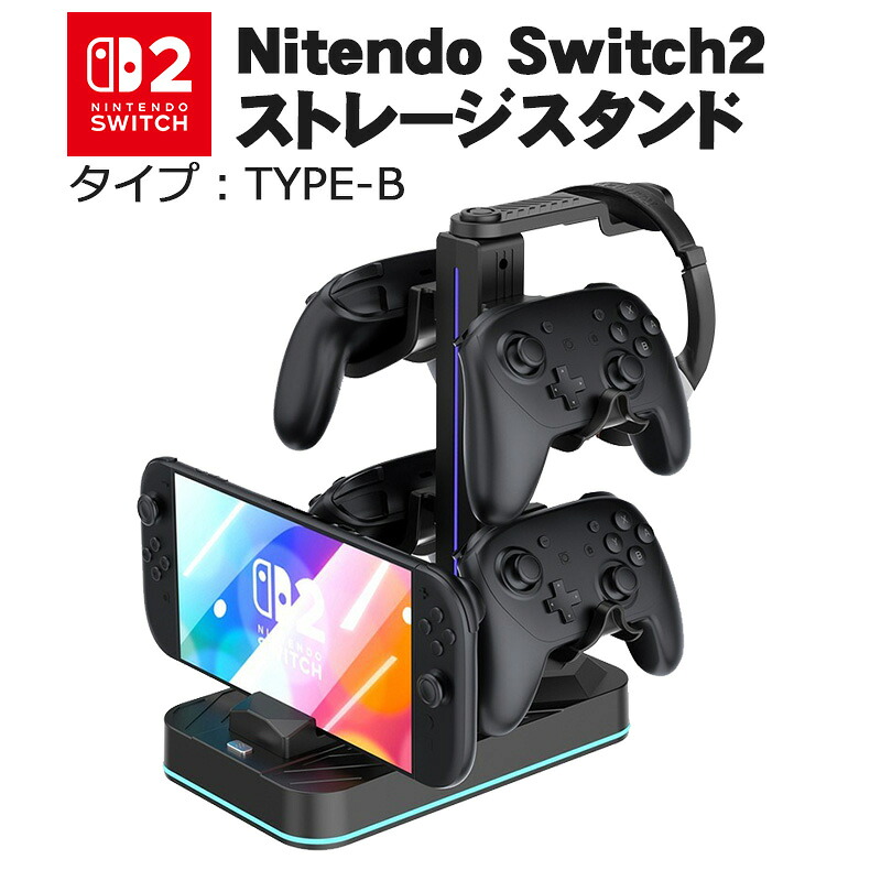 楽天市場】スイッチ プロコン スタンドの通販
