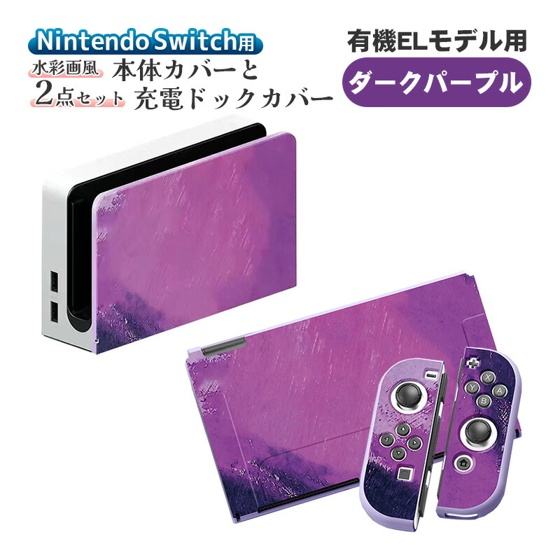 楽天市場】【買い物マラソン期間P10倍】Nintendo Switch 有機EL 通常