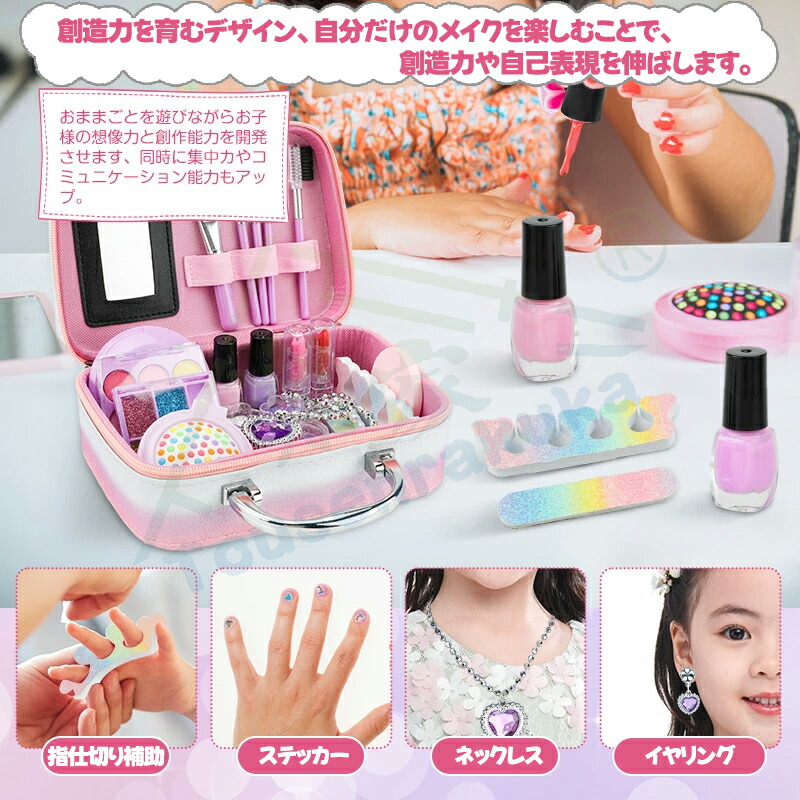 楽天市場】子供 めいくセット お化粧セット キッズコスメセット メイク