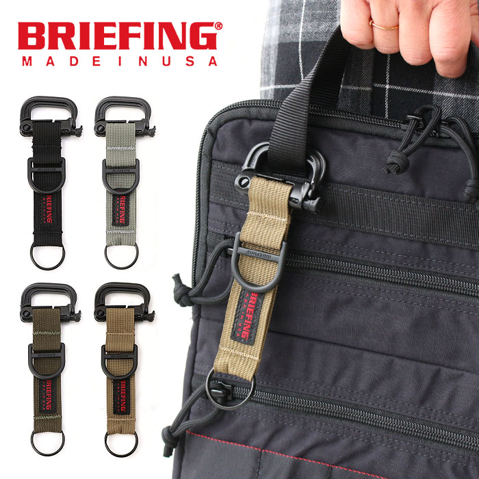 楽天市場】【正規品】ブリーフィング キーホルダー BRIEFING BRA213A19